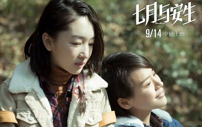 'Thất Nguyệt và An Sinh' bản truyền hình khiến khán giả thất vọng từ poster cho đến trailer Ảnh 2