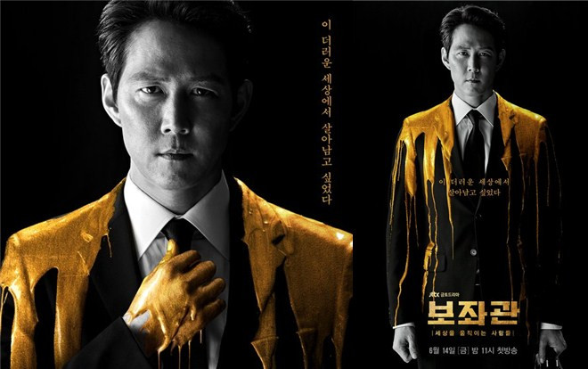 'Aide' của tài tử Lee Jung Jae và Shin Min Ah phát hành poster, teaser và ấn định ngày lên sóng Ảnh 2