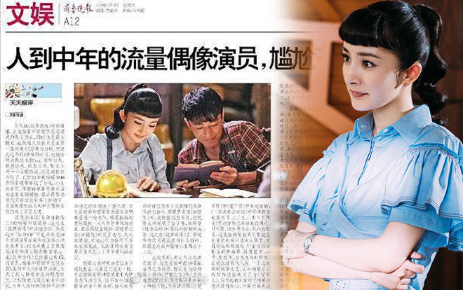 Báo Trung Quốc chê bai Dương Mịch và Hoắc Kiến Hoa trong 'Trúc mộng tình duyên': Vừa già lại không có diễn xuất Ảnh 2