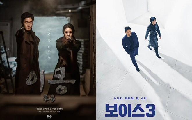 ‘Different Dreams’ của Lee Yo Won giảm - 'Voice 3' khởi động với rating thấp hơn tập 1 phần 2 Ảnh 2