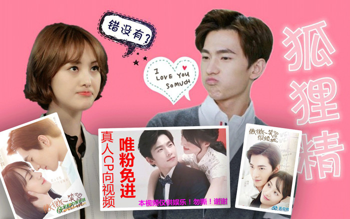 Dương Dương - Trịnh Sảng: Bất chấp có người yêu thì fan vẫn ship nhiệt tình Ảnh 2