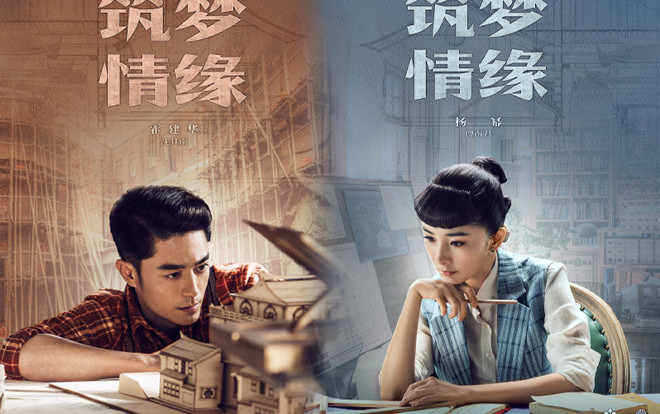 'Trúc mộng tình duyên' có nguy cơ thành bom xịt, rating chạm đáy, thấp nhất trong năm tính theo giờ vàng Hồ Nam 2019 Ảnh 2