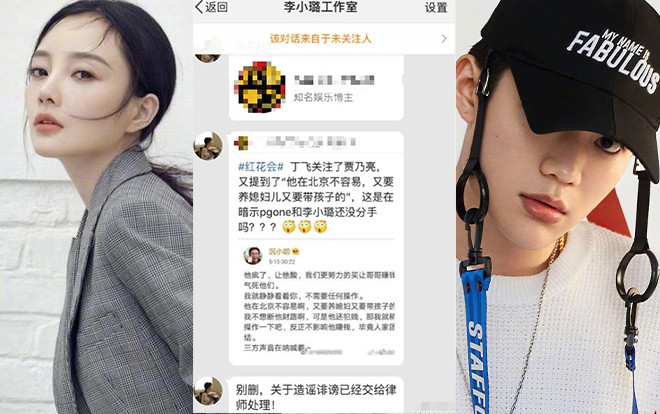 Rộ tin chưa chia tay với PGone và nghi vấn đang sống chung, Lý Tiểu Lộ phẫn nộ: Ngưng bịa đặt, giao luật sư xử lý Ảnh 2