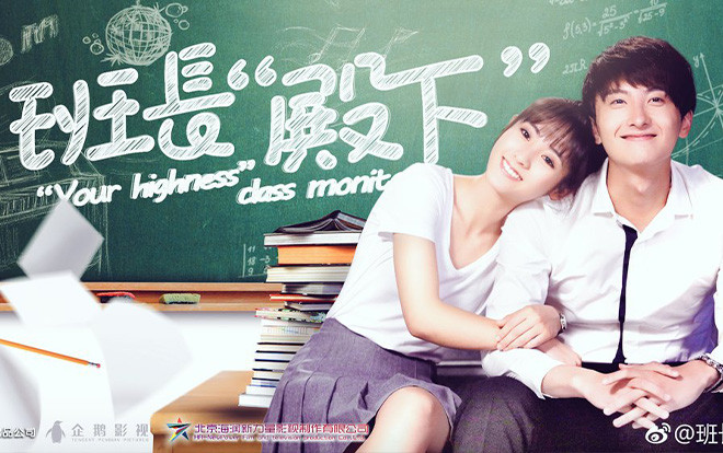 'Lớp trưởng điện hạ' sắp được phát sóng, Hình Phi về cùng đội với Ngưu Tuấn Phong cực ngọt Ảnh 2