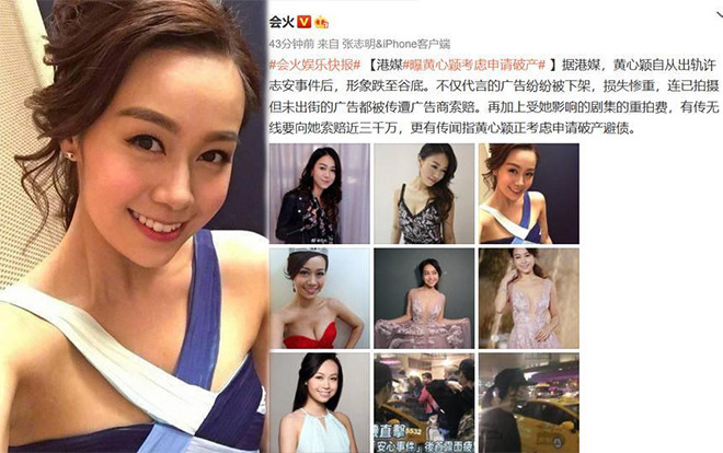 Huỳnh Tâm Dĩnh nộp đơn xin phá sản để tránh đền bù khoản nợ hơn 102 tỷ đồng từ 'hậu quả' của việc ngoại tình? Ảnh 2