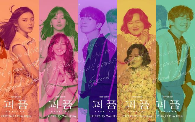 ‘Perfume’: Phim mới của Go Won Hee và Shin Sung Rok tung loạt poster cực lãng mạn Ảnh 2