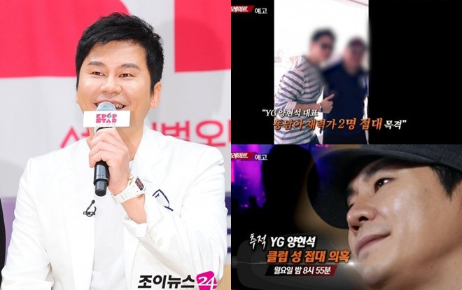 Bằng chứng có 'ập tới', YG Entertainment vẫn phủ nhận cáo buộc Yang Hyun Suk mô giới mại dâm Ảnh 2