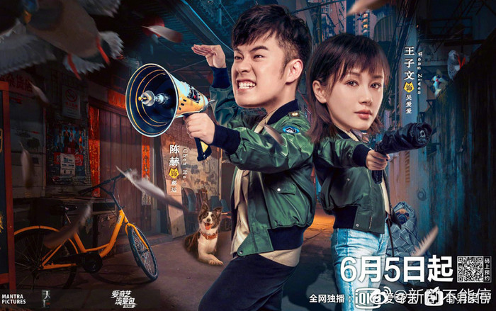 'Cục quản lý động vật': Couple Trần Hách - Vương Tử Văn lên sóng, Quách Kinh Phi trong vai chú khỉ? Ảnh 2