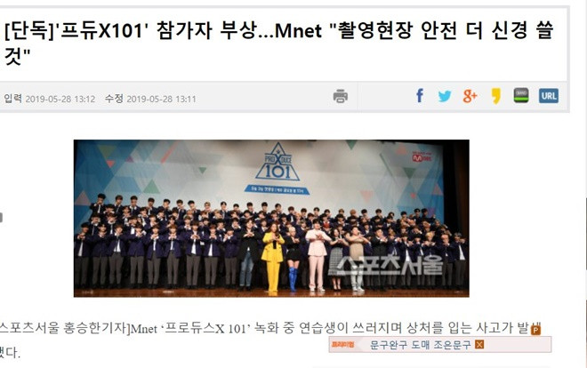 Do áp lực, thực tập sinh Produce X 101 ngất xỉu và bị thương tại trường quay Ảnh 2