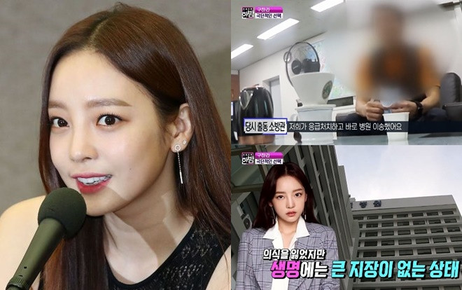 Lính cứu hỏa tường thuật lại hiện trường vụ tự tử của Goo Hara (KARA) Ảnh 2