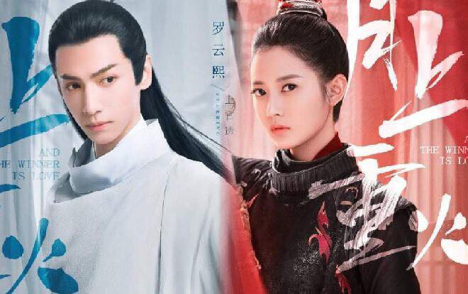 'Nguyệt thượng trọng hỏa' tung poster: La Vân Hi lần đầu tiên trở thành nam chính, sánh đôi với Trần Ngọc Kỳ Ảnh 2