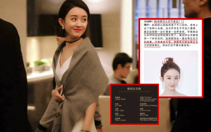 Triệu Lệ Dĩnh sức khỏe không tốt sau khi sinh, muốn mượn giải thưởng Bạch Ngọc Lan để tái xuất? Ảnh 2