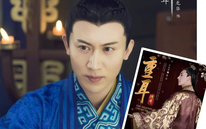 Phim 'Trùng Nhĩ truyện': Vương Long Hoa dùng cả sinh mạng để diễn sao cho đạt nhân vật Ảnh 2