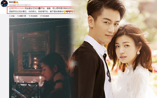 Trần Hiểu gửi lời chúc mừng sinh nhật vợ, đánh bay tin đồn cả hai ly hôn vì Trần Nghiên Hy ngoại tình Ảnh 2