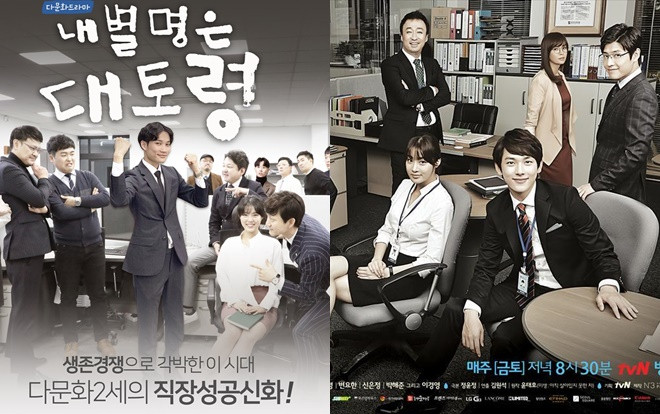 Chàng trai Việt đóng vai nam chính trong phim Hàn, liệu có giống 'Misaeng' của Im Siwan (ZE:A)? Ảnh 2