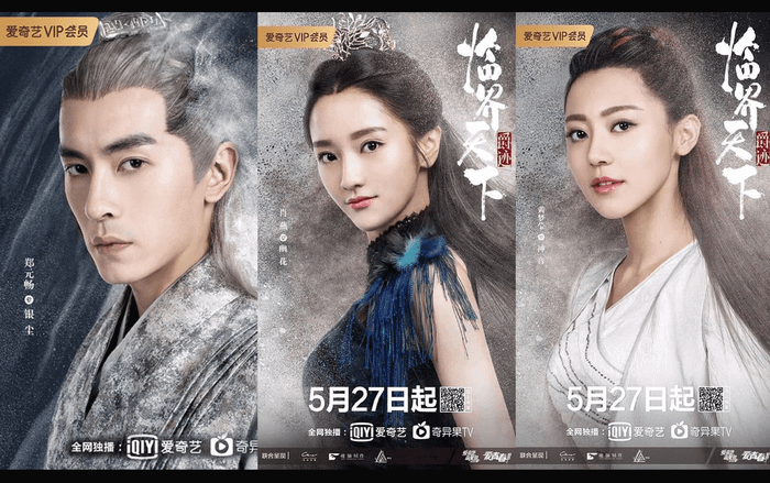 Douban phim 'Tước Tích - Lâm giới thiên hạ' bị chê tơi tả Ảnh 2