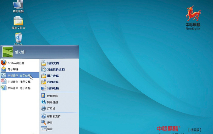 Đây là hệ điều hành thay thế Windows mà Trung Quốc đang phát triển Ảnh 2