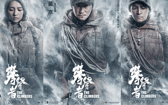 'Nhà leo núi': Chương Tử Di đảm nhận vai nữ chính, Hồ Ca - Tỉnh Bách Nhiên góp mặt Ảnh 2