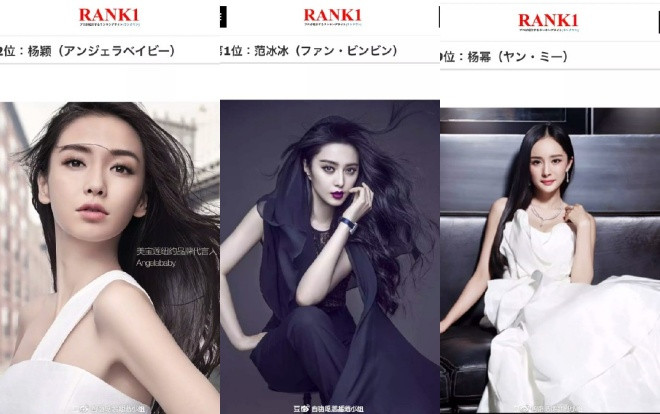 Top 9 mỹ nhân đẹp nhất Trung Quốc theo bình chọn của dân mạng Nhật Bản: Phạm Băng Băng dẫn đầu, Dương Mịch xếp cuối Ảnh 2