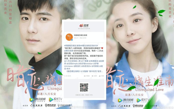 Phim 'Thầm yêu: Quất sinh Hoài Nam': Không còn là tin đồn đoán, bản phim chiếu mạng sẽ chính thức lên sóng trong tháng 6 năm nay Ảnh 2