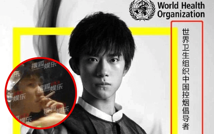 Vì ảnh hưởng scandal hút thuốc của thành viên cùng nhóm, Dịch Dương Thiên Tỉ bị hủy bỏ tư cách Đại sứ chống khói thuốc lá? Ảnh 2