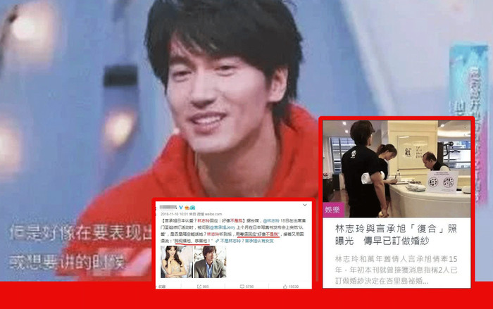 Truyền thông tiết lộ Ngô Thừa Húc có những bức thư xin lỗi vẫn chưa kịp gởi đi tới Lâm Chí Linh Ảnh 2