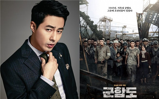 Jo In Sung cân nhắc trở lại màn ảnh rộng trong phim mới của đạo diễn 'Đảo địa ngục' Ảnh 2