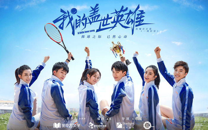 Phim 'Anh hùng cái thế của tôi' sắp phát sóng, tuấn nam mỹ nữ tụ hội, nhan sắc nữ thứ Chương Nhạc Vận cực cao Ảnh 2