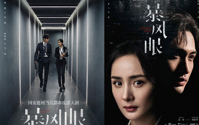 'Bạo phong nhãn' tung loạt ảnh mới của dàn diễn viên chính Dương Mịch, Trương Bân Bân Ảnh 2