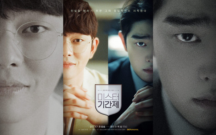Yoon Kyun Sang hai mặt trong 'Undercover Teacher' - Seo Kang Joon làm cảnh sát chính trực của 'Watcher' Ảnh 2