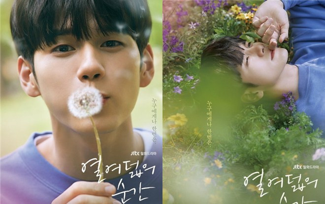Ong Seong Woo (Wanna One) đẹp trai như tranh trong poster đầu tiên của drama 'Moment of Eighteen' Ảnh 2