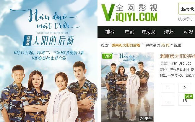 'Hậu duệ mặt trời' bản Việt được IQIYI của Trung Quốc phát sóng Ảnh 2