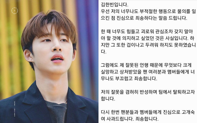 SỐC: B.I tuyên bố rời iKON sau scandal mua chất cấm Ảnh 2