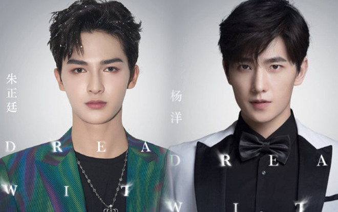 Khi trai đẹp hơn hoa cùng hội ngộ: Dương Dương cùng Chu Chính Đình tham gia trong phim của Thành Long Ảnh 2