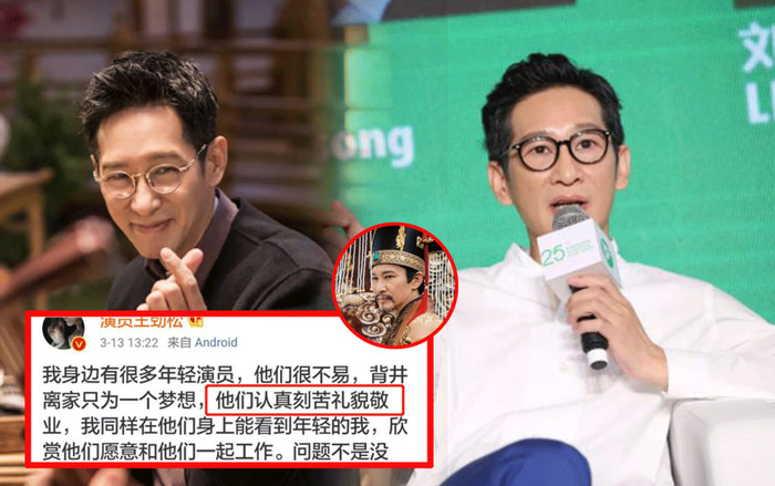 Lão hí cốt Vương Kính Tùng tố diễn viên trẻ 'không cần mặt mũi', dân mạng nháo nhào đoán đang nói đến ai Ảnh 2