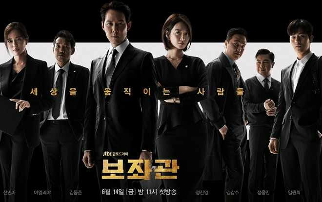 'Aide' của tài tử Lee Jung Jae và Shin Min Ah sẽ có mặt trên Netflix - Kim Jae Hwan (Wanna One) và Chen (EXO) tham gia hát OST Ảnh 2