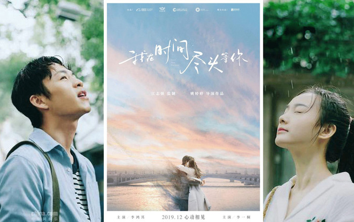Chỉ với poster mà phim 'Anh sẽ đợi em nơi tận cùng thời gian' của Lý Nhất Đồng - Lý Hồng Kỳ được nhiều người mong đợi để xem Ảnh 2