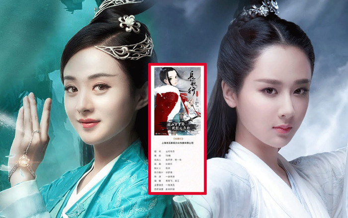 Triệu Lệ Dĩnh sẽ tái xuất, hợp tác cùng Dương Tử trong 'Trường ca hành'? Ảnh 2