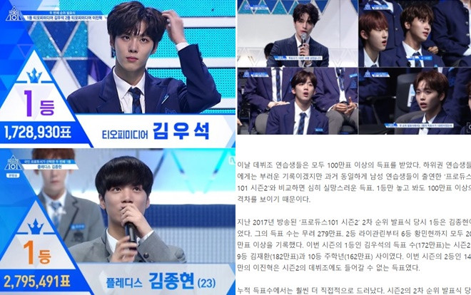 Khủng hoảng ập tới với 'Produce X 101': Số phận hạng nhất của Kim Woo Seok liệu có giống JR (Nu'est)? Ảnh 2