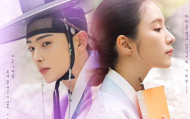 'Rookie Historian Goo Hae Ryung' thả xích ảnh đẹp mê hồn của Cha Eun Woo (ASTRO) - Shin Se Kyung Ảnh 2