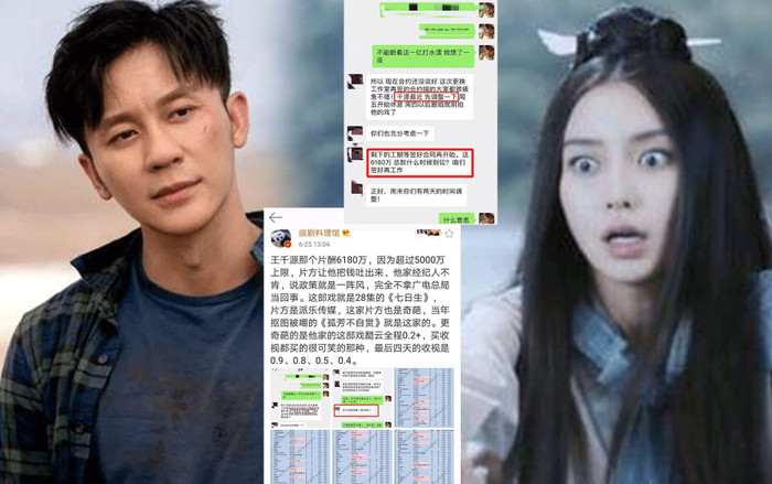 Đoàn phim bán đứng Vương Thiên Nguyên đã từng làm cho danh tiếng của Angelababy bị ảnh hưởng và nay lại liên lụy cả Lý Thần Ảnh 2