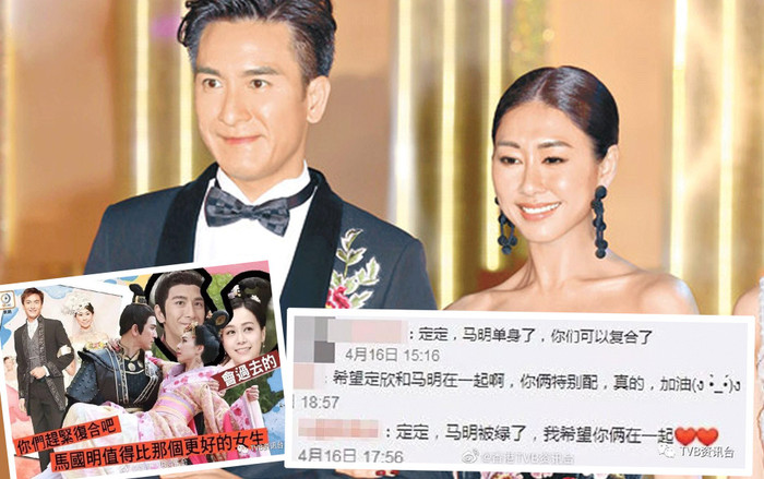 Nhà đài TVB muốn sắp xếp cho Mã Quốc Minh và người yêu cũ Hồ Định Hân hợp tác với nhau, cư dân mạng: 'Mong hai người họ tái hợp' Ảnh 2