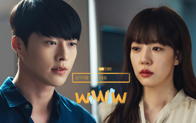Phim 'Search: WWW' tập 8: Im Soo Jung muốn chia tay vì Jang Ki Yong đòi cưới Ảnh 2
