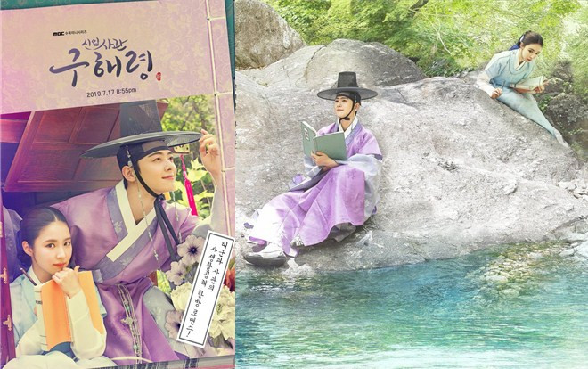 'Rookie Historian Goo Hae Ryung' phát hành poster đẹp nao lòng của Shin Se Kyung và Cha Eun Woo (ASTRO) Ảnh 2