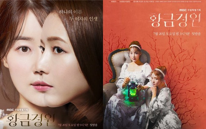 'Golden Garden' của Han Ji Hye và Lee Sang Woo phát hành poster đầu tiên siêu đẹp nhưng đầy ẩn ý Ảnh 2