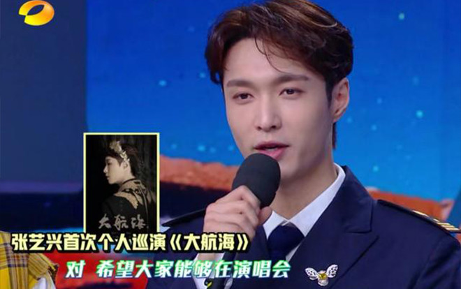 'Khoái lạc đại bản doanh': Trương Nghệ Hưng chia sẻ bị mẹ hối thúc kết hôn Ảnh 2