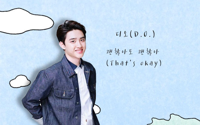 D.O. (EXO) phát hành ca khúc solo 'That's Okay' đúng ngày nhập ngũ: Chưa gì đã khiến fan đã nhớ nhung rồi! Ảnh 2