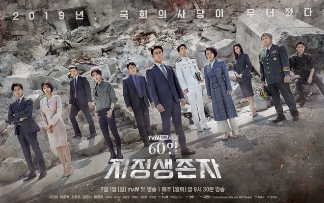 'Cặp đôi điều tra 2' tiếp tục dẫn đầu - Phim 'Designated Survivor: 60 Days' của Ji Jin Hee đạt rating khả quan ngay tập đầu tiên lên sóng Ảnh 2