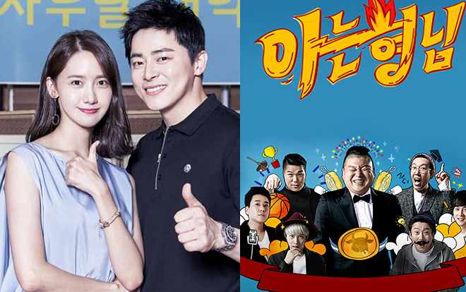 YoonA và Jo Jung Suk sẽ làm khách mời trên chương trình Knowing Brothers ngoài Running Man để quảng bá phim điện ảnh 'E.X.I.T' Ảnh 2