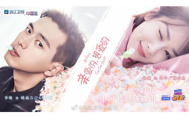 Tung poster kẹo đường của  Dương Tử - Lý Hiện, 'Cá mực hầm mật' xác nhận lên sóng vào ngày 9/7/2019 Ảnh 2